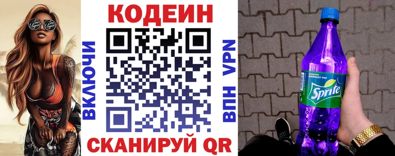 Codein Purple Drank  сайты даркнета официальный сайт  Кизел 