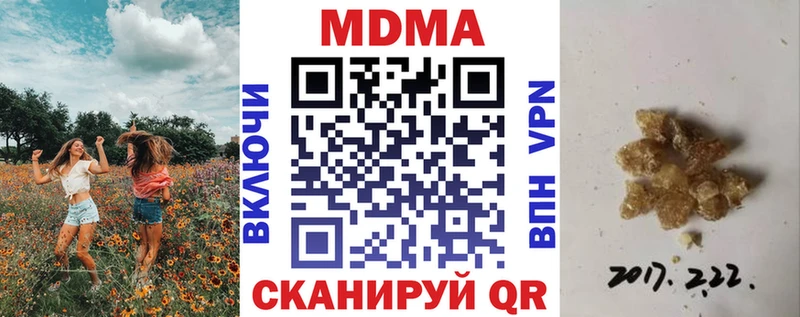купить наркотики цена  Кизел  МДМА кристаллы 