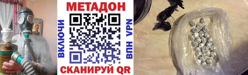 МЕТАДОН methadone  Кизел 